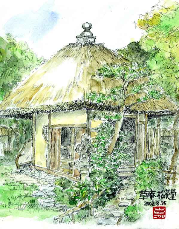 松花堂