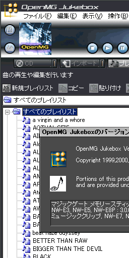 Openmg jukebox net md
