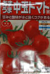 中玉トマトの種袋
