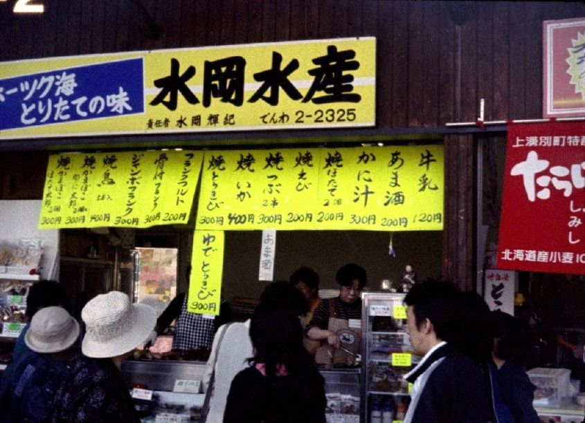 イカ焼き