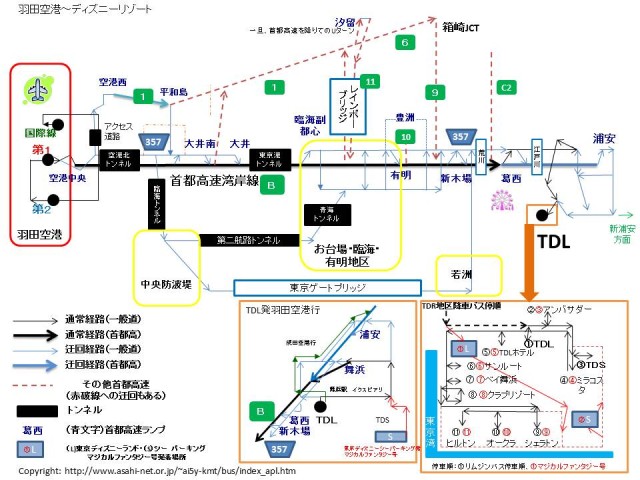 東京空港交通 リムジンバス 羽田空港からディズニーリゾートへのアクセス 東京ディズニーランド 東京ディズニーシー ホテル