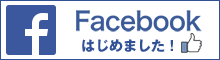 facebookはじめました