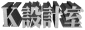 j݌vgo(ێǗl)