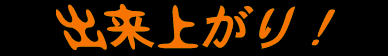 oオ