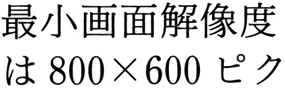 600 ppiでスキャニングした画像を50%に縮小したもの