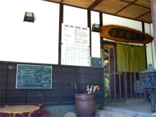 建屋外観