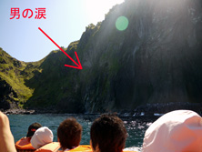 湯の華の滝(別名:男の涙)