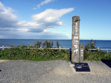 最東端、納沙布岬