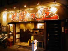 蛸の壺