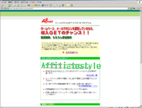 アフィリエイト会員登録画面