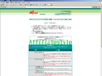 アフィリエイト基本情報