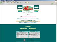 アフィリエイトログイン画面