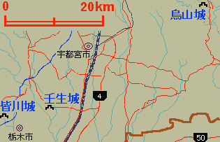 下野の城