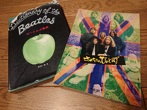 2023年11月10日(金) The Beatles CD「1962-1966」、「1967-1970
