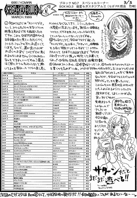 ZKX^99/3(6/6)