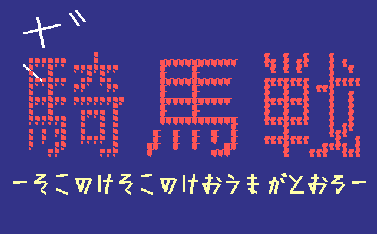 $B53GO@o%?%$%H%k(B