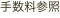 shapeimage_14_link_0