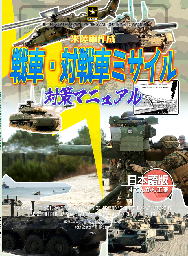 同梱取置歓迎古本帯付「たんたんたたた」兵頭二十八銃鉄砲武器