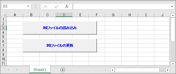 INIファイルの読み書き