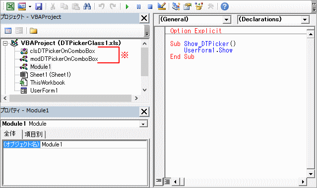 DateTimePickerをユーザーフォームで使う