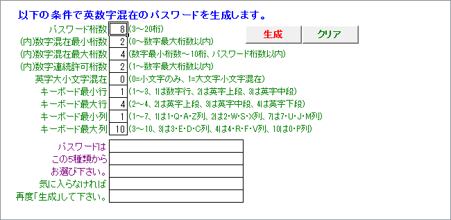 「パスワードの自動生成」のサンプルです。（この画像からもダウンロードできます）