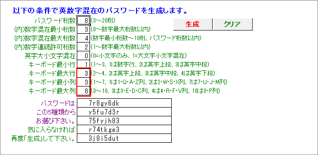 「パスワードの自動生成」のサンプルです。