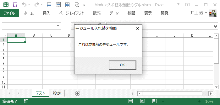 これは交換前のモジュールです。