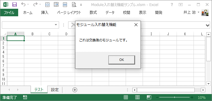 これは交換「後」のモジュールです。