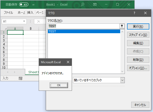 Book2のTEST1プロシージャが起動された。