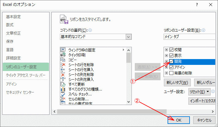 「開発」にチェック