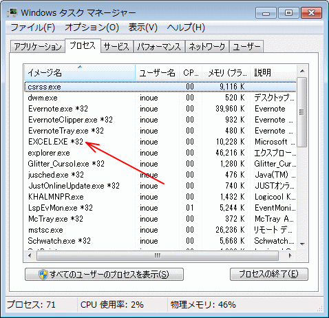 Excel2013の画面