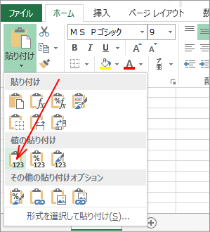 クイックアクセスツールバー