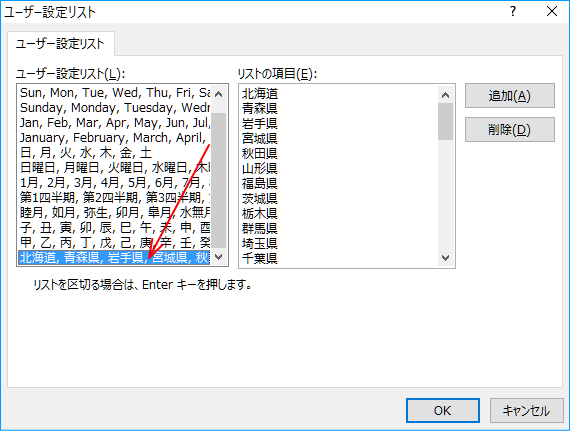 日付 並び エクセル 替え 順