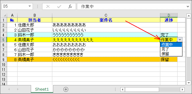 作業管理表のイメージ