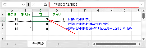 商とあまりの計算