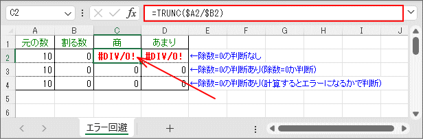 ゼロ除算が発生！