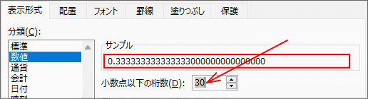 時刻の「セルの書式設定」