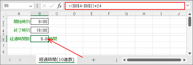 経過時間算出関数サンプル