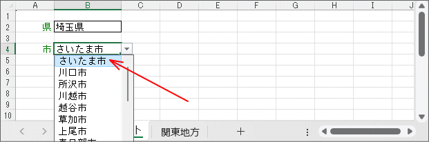 「埼玉県」の「市」のリスト