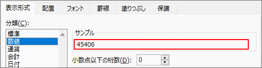 日付の「セルの書式設定」