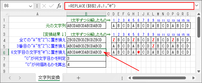 指定文字の置換