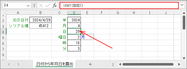 「元の日付」から「日」を取り出し