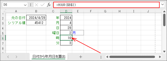 「元の日付」から「時」を取り出し