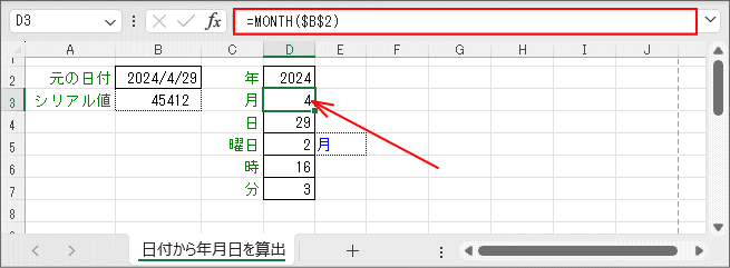 「元の日付」から「月」を取り出し