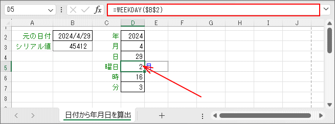 「元の日付」から「曜日」を算出