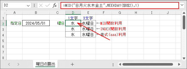 曜日の判定