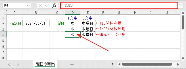 曜日の判定