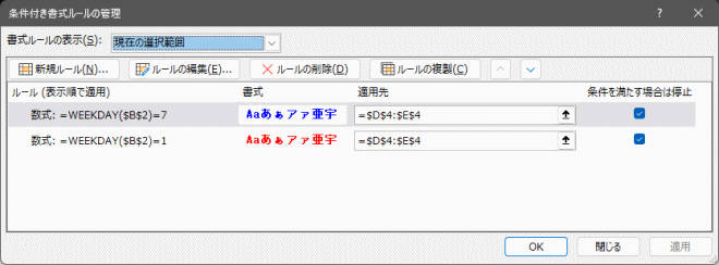 曜日の判定
