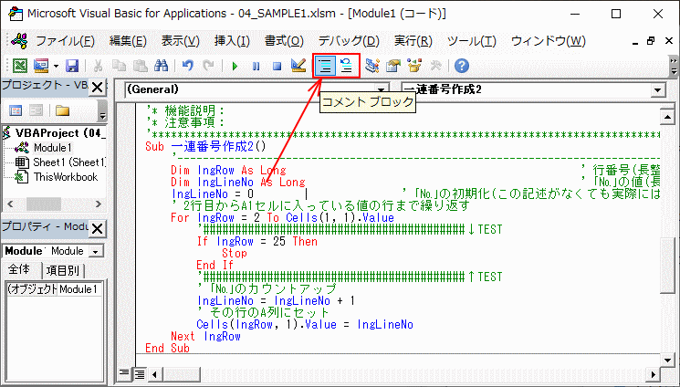 通常表示されているツールバーに登録しておく。