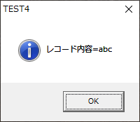 ファイル内容の表示(正常終了)